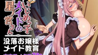 【エロ漫画】陰キャの甥と伯母と〇〇（フリーハンド魂）【d_405444】 | 抜ける無料エロ漫画