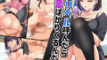 【エロ漫画】お母さんはデリヘル嬢〜息子の同級生と内緒で種付けSEX〜（ママさんバレエ）【d_120741】 | 抜ける無料エロ漫画