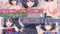 【エロ漫画】逆襲の童貞〜幽霊になって逆恨みセックス！〜（パンとバタフライ。）【d_103753】 | 抜ける無料エロ漫画