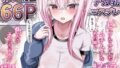 【エロ漫画】絶対に孕ませるチンポVS絶対に孕まないマンコ（箱舟）【d_186505】 | 抜ける無料エロ漫画