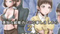 【エロ漫画】根取村（wakamaker）【d_203763】 | 抜ける無料エロ漫画