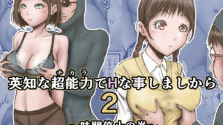 【エロ漫画】ごめんね、またセックスに呼び出されちゃったから…（下級武士）【d_296787】 | 抜ける無料エロ漫画