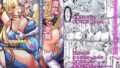 【エロ漫画】JK屈服拘束2〜合気道少女が負けた日〜（なのなんの亭）【d_243888】 | 抜ける無料エロ漫画