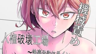 【エロ漫画】Astolfo×Astolfo（メメ屋）【d_150399】 | 抜ける無料エロ漫画