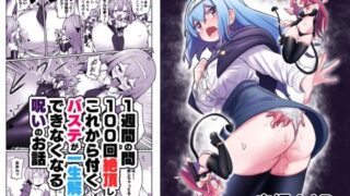 【エロ漫画】逆異世界ハーレム（友毒屋）【d_173966】 | 抜ける無料エロ漫画