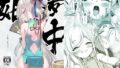 【エロ漫画】真退魔士カグヤ総集編（クリムゾン）【d_422772】 | 抜ける無料エロ漫画
