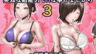 【エロ漫画】根取村・参（wakamaker）【d_238754】 | 抜ける無料エロ漫画