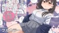 【エロ漫画】突然姉ができた話2（大島あき）【d_551326】 | 抜ける無料エロ漫画