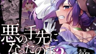 【エロ漫画】巨乳ママさんバレーチームの誘惑〜欲求不満な人妻たち〜（鳥居姫）【d_136714】 | 抜ける無料エロ漫画