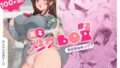 【エロ漫画】対魔忍不知火娘の幼馴染に手を出すいたずらおばさん編＋おまけ（青豆腐）【d_170724】 | 抜ける無料エロ漫画