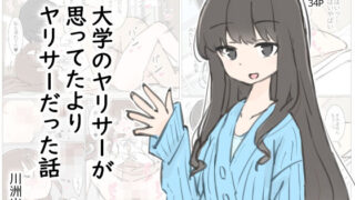 【エロ漫画】力あるサキュバスは性欲を満たしたいだけ8（Road=ロード=）【d_234819】 | 抜ける無料エロ漫画