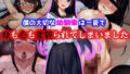 【エロ漫画】おねえちゃんに懐いたショタくんがエロいことに興味をもってしまった結果（リリックボックス＋）【d_567342】 | 抜ける無料エロ漫画