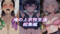 【エロ漫画】暴力的な女子に振られたのでめっちゃ強くなってわからせてやった。（七色わさび）【d_367008】 | 抜ける無料エロ漫画