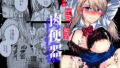 【エロ漫画】女僧侶敗北〜メ◯デンがゴブリンに凌◯される話〜（毎日エンゼル）【d_570013】 | 抜ける無料エロ漫画