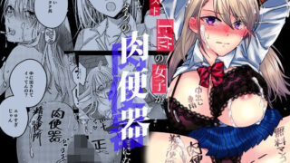 【エロ漫画】姉の友達とセフレになった（リンリーカ）【d_452003】 | 抜ける無料エロ漫画