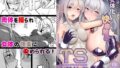 【エロ漫画】続・隣のベッドで寝取られる看護師熟母（Papuka）【d_308731】 | 抜ける無料エロ漫画