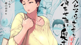 【エロ漫画】真白もにかは蠱惑に搾りとる（準社員井上）【d_235370】 | 抜ける無料エロ漫画