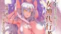 【エロ漫画】こら！あんた母親を口説いて何しようっていうの！（ほよよ堂）【d_080482】 | 抜ける無料エロ漫画