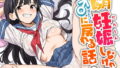 【エロ漫画】お母さんは褒めて伸ばす教育方針4中出し禁止編（紫木はなな）【d_182059】 | 抜ける無料エロ漫画