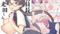 【エロ漫画】本校の全女子生徒の上の口と下の口は仲良し放題だって知ってるのは俺だけ？！（翁計画）【d_569058】 | 抜ける無料エロ漫画