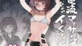 【エロ漫画】こんたまぷらす（真珠貝）【d_117973】 | 抜ける無料エロ漫画