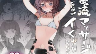 【エロ漫画】百合好き女子が何でもありの王様ゲームやった結果…（ツナ三度）【d_235989】 | 抜ける無料エロ漫画