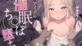 【エロ漫画】他人になるクスリ2（千変万化式）【d_159615】 | 抜ける無料エロ漫画