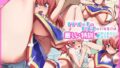 【エロ漫画】ヤれる子！電車エッチ（青水庵）【d_077134】 | 抜ける無料エロ漫画
