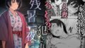 【エロ漫画】ゆりかご売りの妻（四畳半書房）【d_101515】 | 抜ける無料エロ漫画