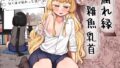 【エロ漫画】春くらべ4（ハイエロ）【d_204777】 | 抜ける無料エロ漫画