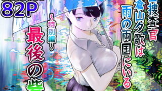 【エロ漫画】推し様と入れ替わった限界オタク君（ROUTE1）【d_359576】 | 抜ける無料エロ漫画