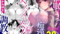 【エロ漫画】元いじめっ子メイドの星ノ宮さん（ホークビット）【d_342472】 | 抜ける無料エロ漫画