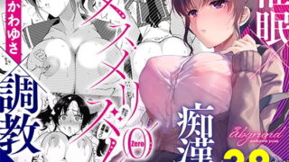 【エロ漫画】食うか、食われるか？総集編vol.1（恋愛脳）【d_174968】 | 抜ける無料エロ漫画