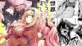 【エロ漫画】未〇達少女にHなマッサージで発育促進する本（桃汁庭園）【d_238577】 | 抜ける無料エロ漫画