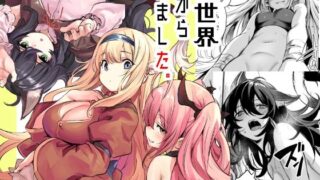 【エロ漫画】アノコ（M＆U）【d_191912】 | 抜ける無料エロ漫画