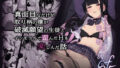 【エロ漫画】女子バレー部JK，寝取られる。（A-Lucky☆村重の乱）【d_193108】 | 抜ける無料エロ漫画
