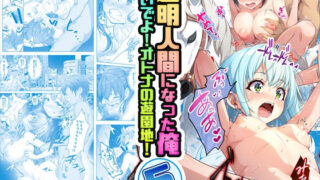 【エロ漫画】羽根っ娘メイドの八千代さん（そろのさん家）【d_173231】 | 抜ける無料エロ漫画