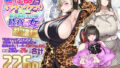 【エロ漫画】パパ活ビッチのあたしらがあんたの弟を買ってメスイキヤリチン君にして可愛がってあげる（てぃらみすたると）【d_221203】 | 抜ける無料エロ漫画