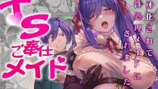 【エロ漫画】ヒ・ミ・ツ・マMarked-girlsOriginVol.6（Marked-two）【d_207196】 | 抜ける無料エロ漫画