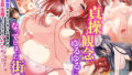 【エロ漫画】魔王軍の元幹部♂が勇者に負けてメスにされる話エロトラップダンジョン攻略編（オルガムスラップ）【d_579194】 | 抜ける無料エロ漫画
