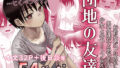 【エロ漫画】性器マッチングアプリで出会った体の相性だけは最高の女総集編（ホークビット）【d_500131】 | 抜ける無料エロ漫画