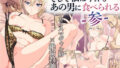 【エロ漫画】憧れの彼女と焦点のズレた僕（おつきみ工房）【d_161155】 | 抜ける無料エロ漫画