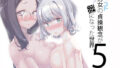【エロ漫画】×イチ子モチ（はたけのお肉）【d_250141】 | 抜ける無料エロ漫画