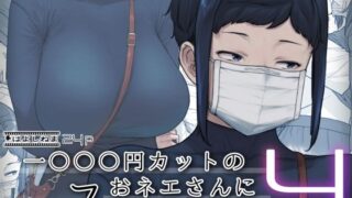 【エロ漫画】ガリガリ娘を拾ったらムチムチ美女になりまして（チンジャオ娘。）【d_155064】 | 抜ける無料エロ漫画