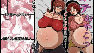 【エロ漫画】ふたなり擬牝台店の清掃員バイト（フラットルリット）【d_555020】 | 抜ける無料エロ漫画