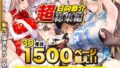 【エロ漫画】風紀の敗北-ドスケベJKギャルコンビの弟寝取り-（Starmine18）【d_169764】 | 抜ける無料エロ漫画