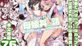 【エロ漫画】入浴中突然入ってきた義父に略奪される人妻【NTR】（となりんち）【d_576412】 | 抜ける無料エロ漫画
