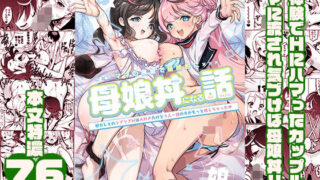 【エロ漫画】尻壺女教師涼子6（喘息パンクス）【d_554291】 | 抜ける無料エロ漫画
