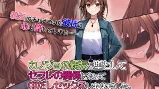 【エロ漫画】ふたなり妹は変態お姉ちゃんと今日も隠れてえっちする（ぷらねたりうむ）【d_560708】 | 抜ける無料エロ漫画