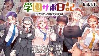 【エロ漫画】聖地巡礼NTR〜パリピとオタサーの彼女〜（バーニング姉妹）【d_164176】 | 抜ける無料エロ漫画